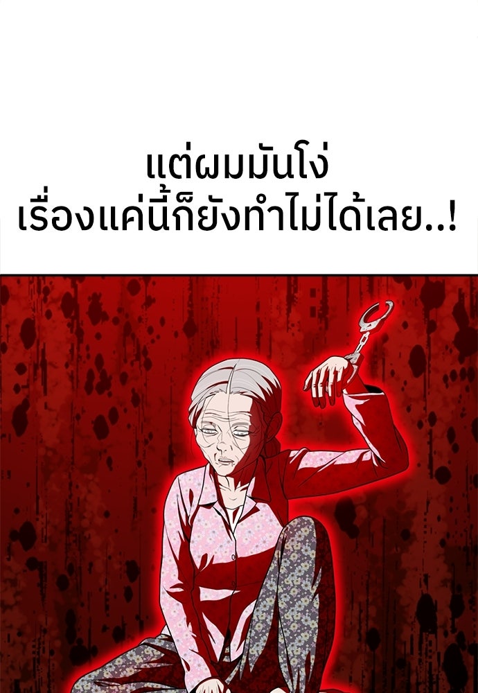 สนามเด็กล่า - หน้า 134