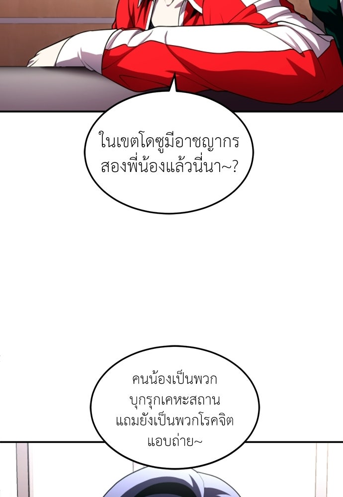 สนามเด็กล่า - หน้า 140