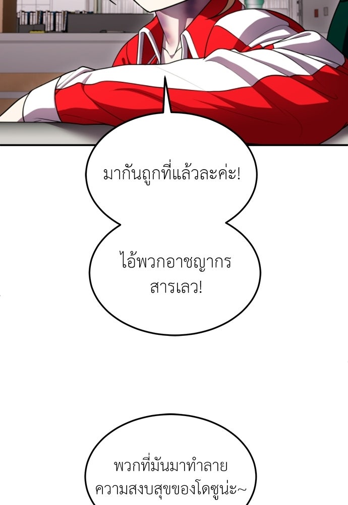 สนามเด็กล่า - หน้า 144