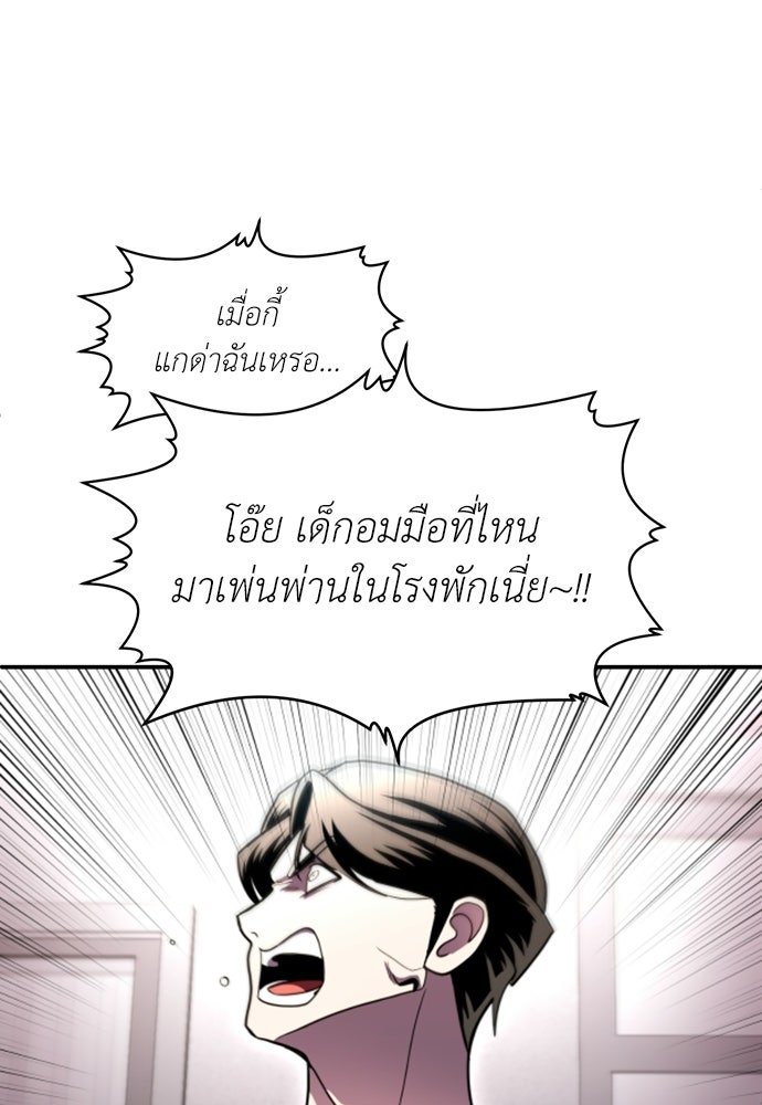 สนามเด็กล่า - หน้า 148