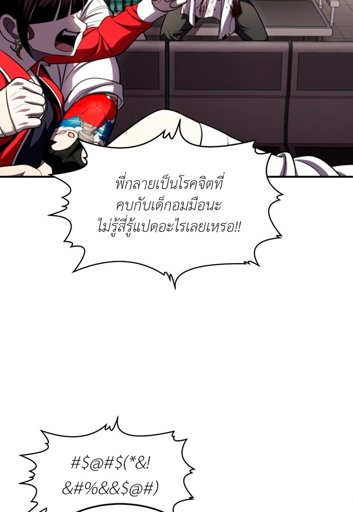 สนามเด็กล่า - หน้า 153