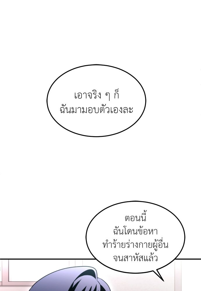 สนามเด็กล่า - หน้า 155