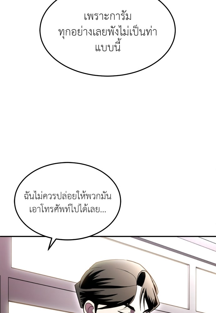 สนามเด็กล่า - หน้า 158
