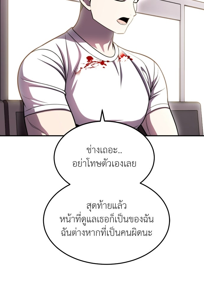 สนามเด็กล่า - หน้า 159