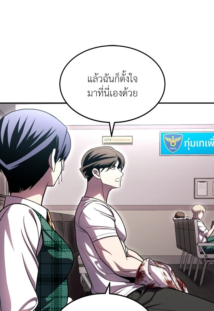 สนามเด็กล่า - หน้า 160