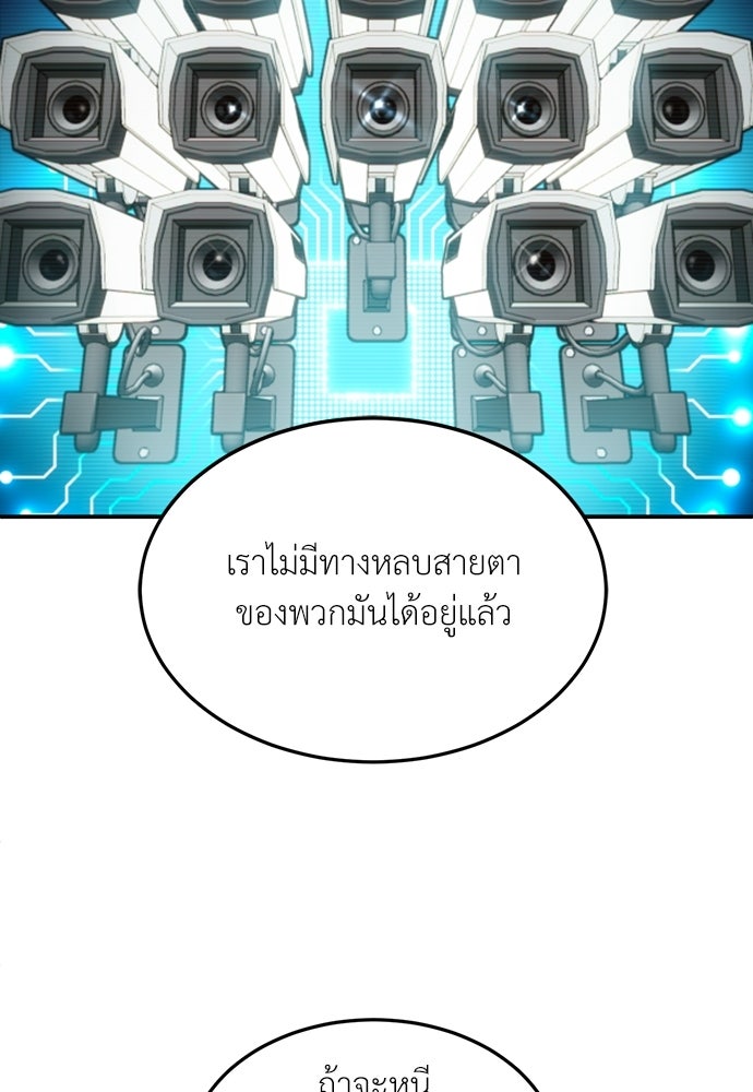 สนามเด็กล่า - หน้า 162