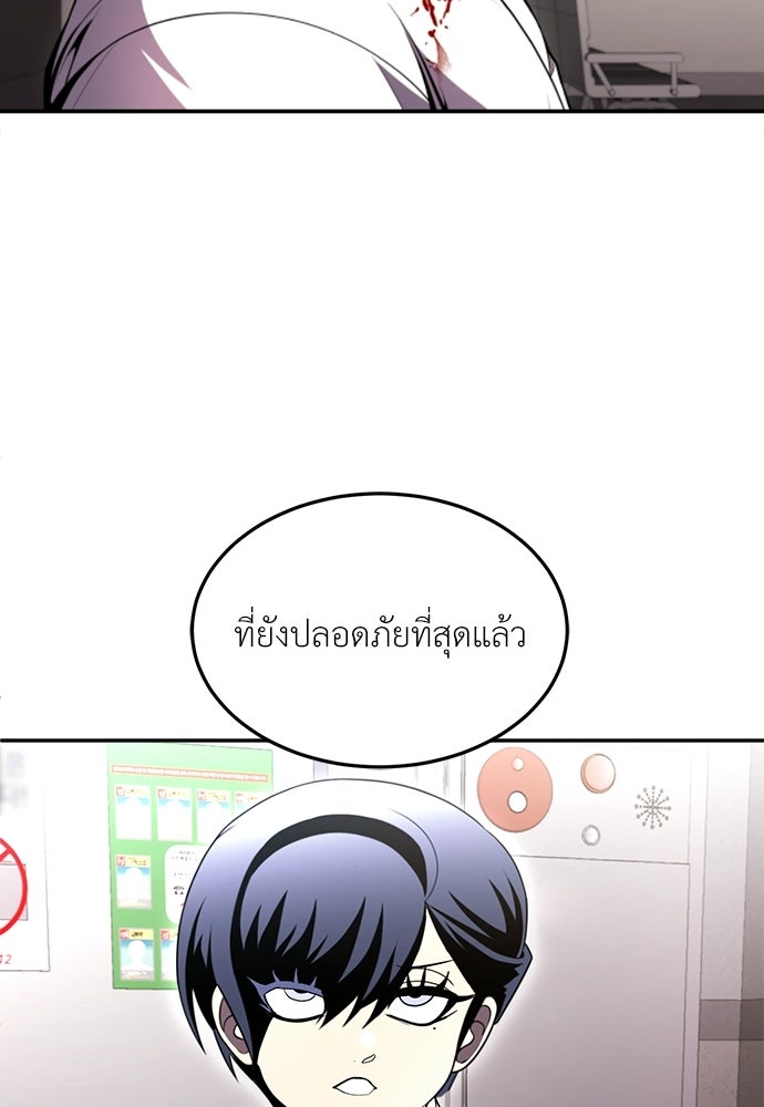 สนามเด็กล่า - หน้า 165