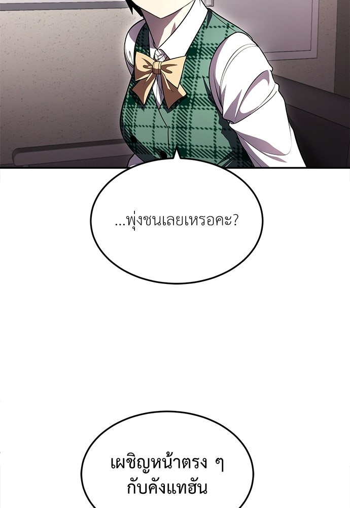 สนามเด็กล่า - หน้า 166