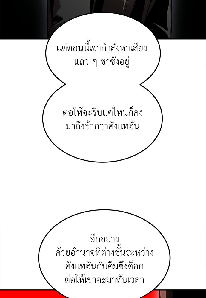 สนามเด็กล่า - หน้า 169