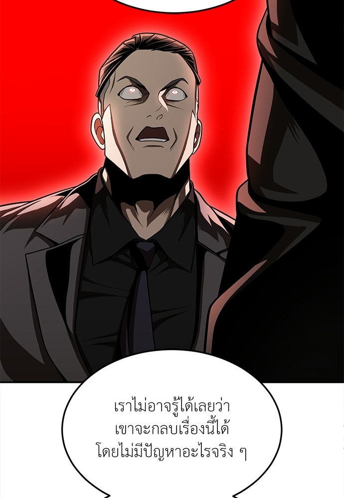 สนามเด็กล่า - หน้า 170