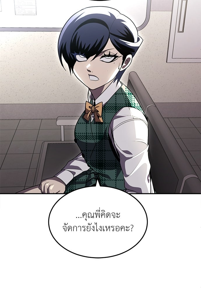 สนามเด็กล่า - หน้า 173