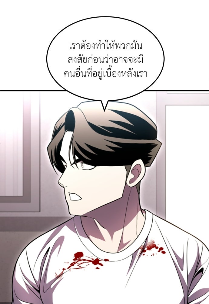 สนามเด็กล่า - หน้า 174