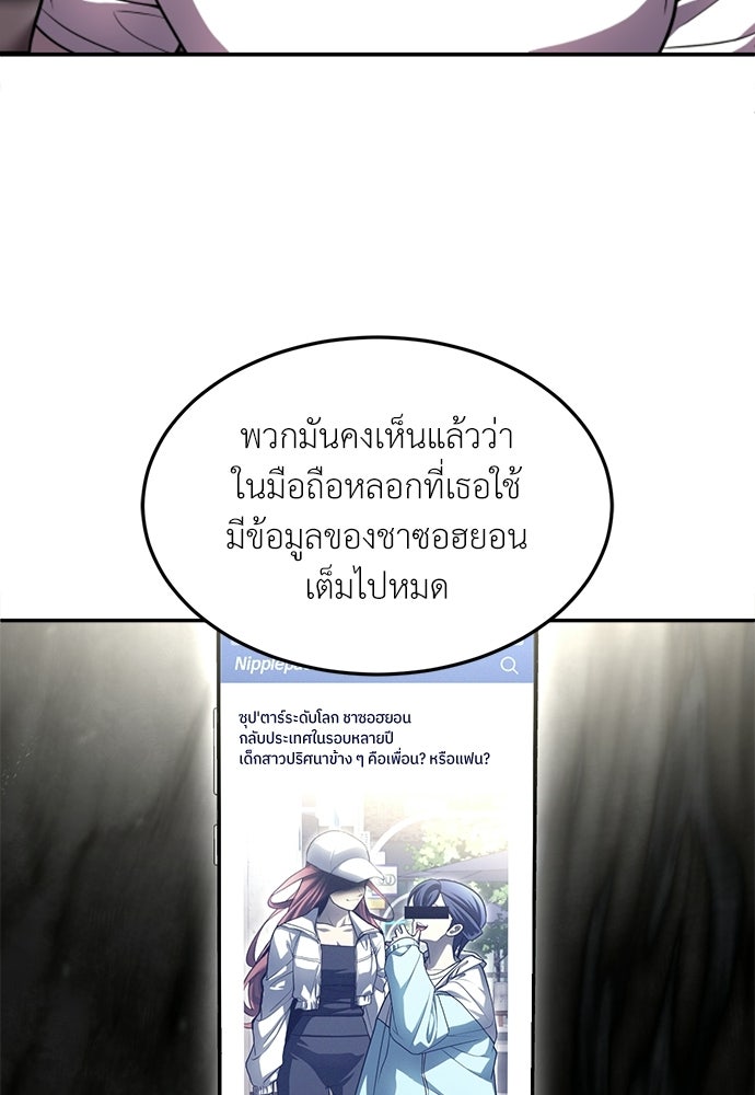 สนามเด็กล่า - หน้า 175