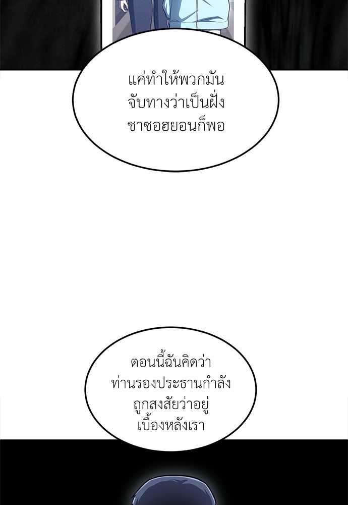 สนามเด็กล่า - หน้า 176