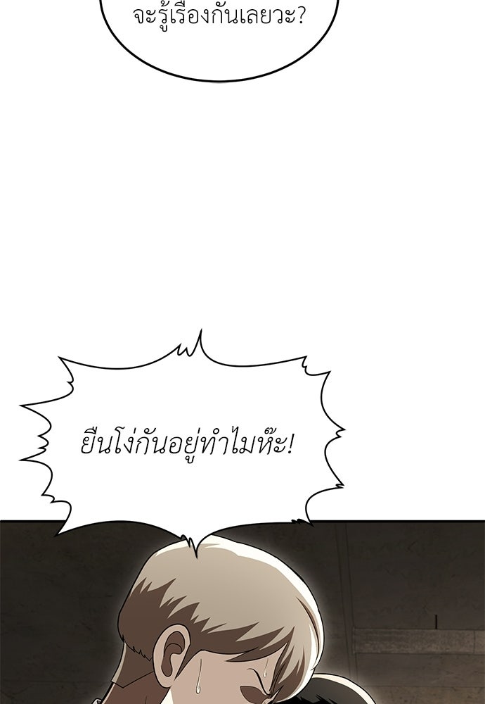 สนามเด็กล่า - หน้า 18