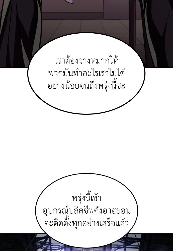 สนามเด็กล่า - หน้า 180