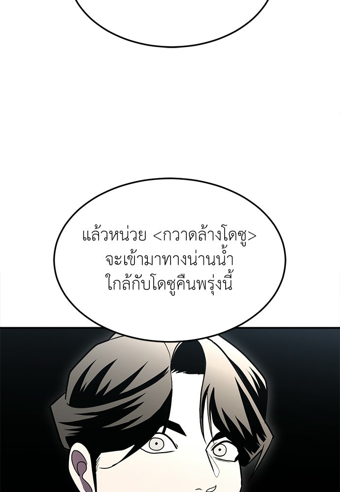 สนามเด็กล่า - หน้า 182