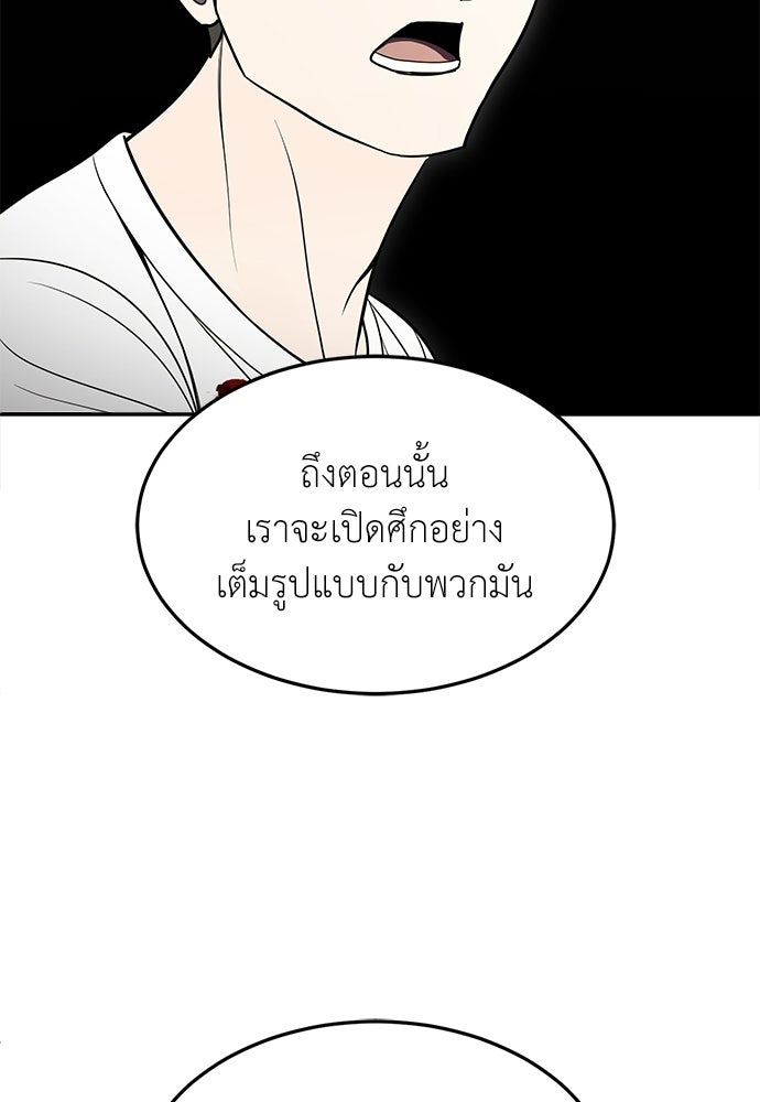 สนามเด็กล่า - หน้า 183