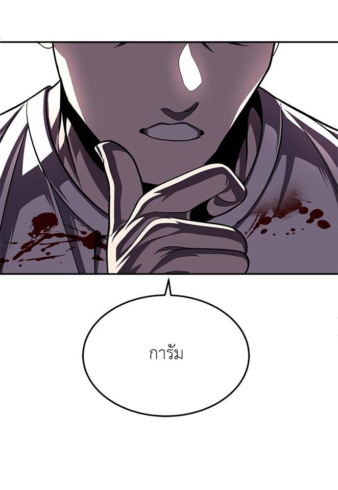 สนามเด็กล่า - หน้า 190