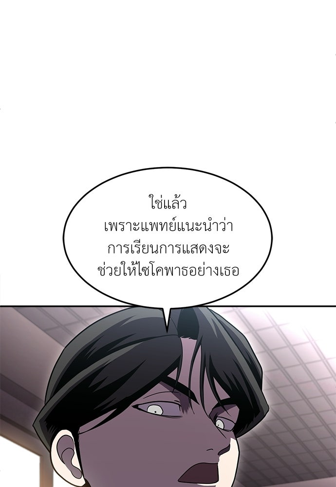 สนามเด็กล่า - หน้า 196