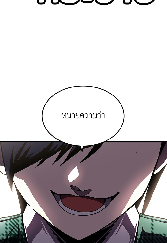 สนามเด็กล่า - หน้า 202