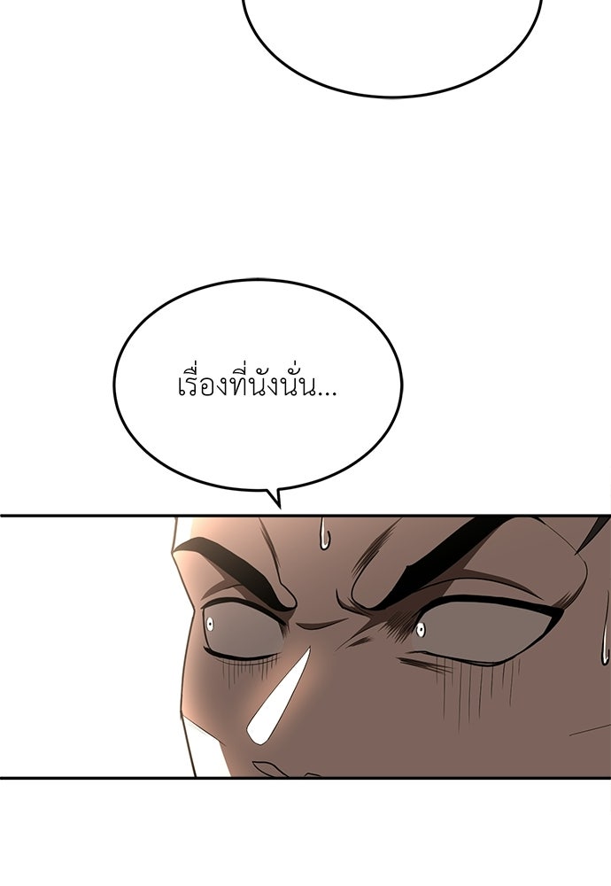 สนามเด็กล่า - หน้า 22