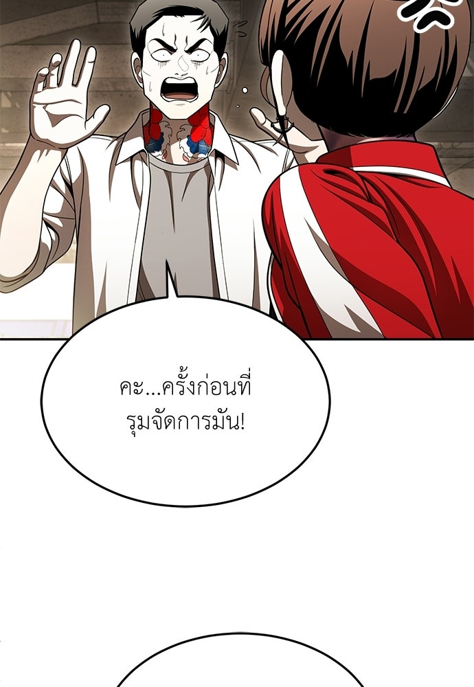 สนามเด็กล่า - หน้า 25