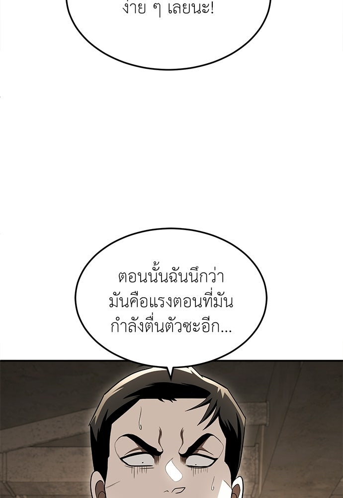สนามเด็กล่า - หน้า 27