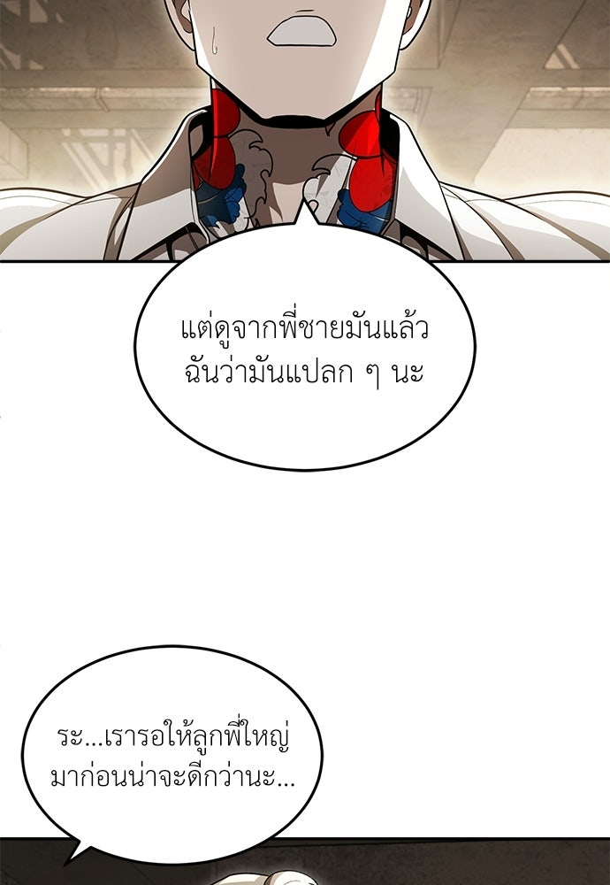 สนามเด็กล่า - หน้า 28