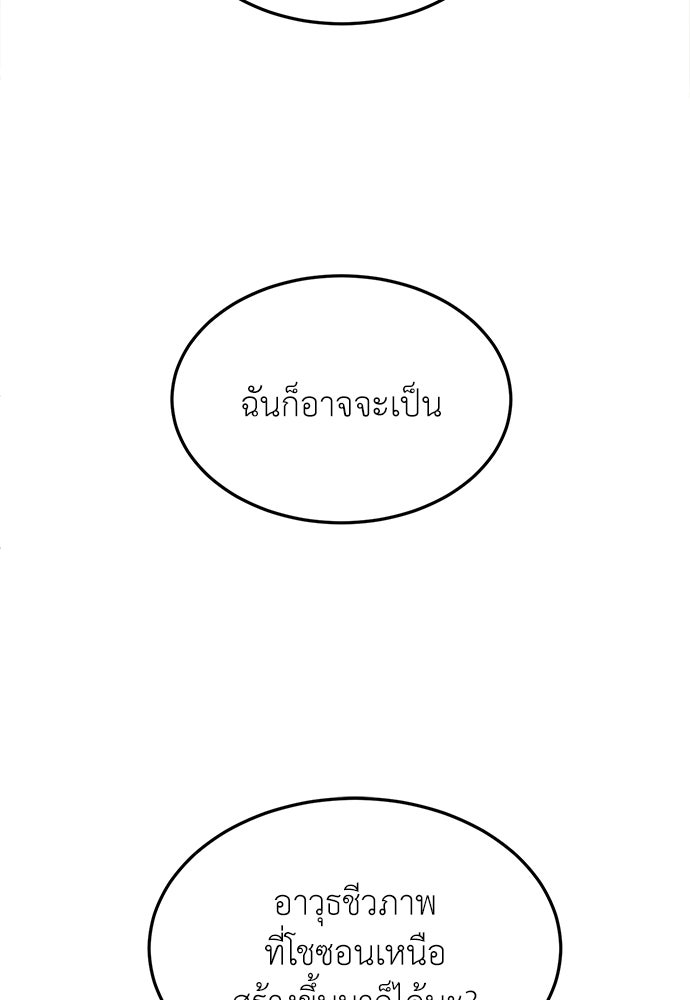 สนามเด็กล่า - หน้า 3