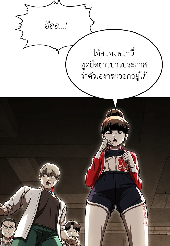 สนามเด็กล่า - หน้า 38