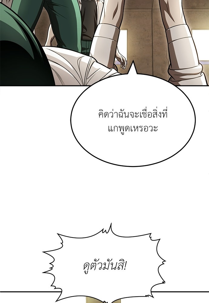 สนามเด็กล่า - หน้า 39