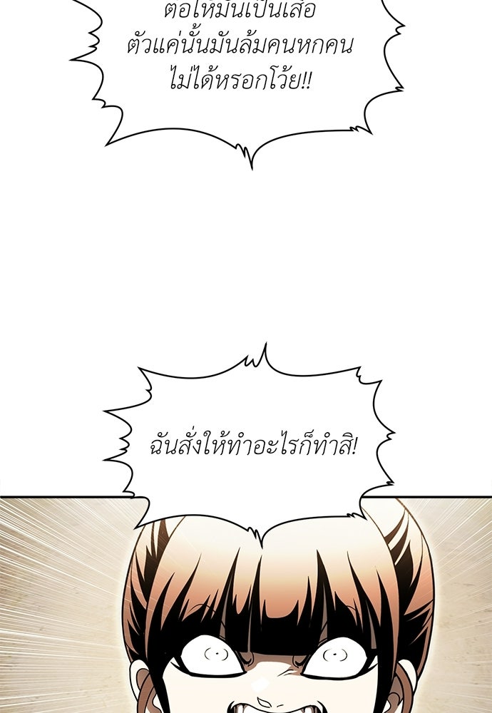 สนามเด็กล่า - หน้า 41