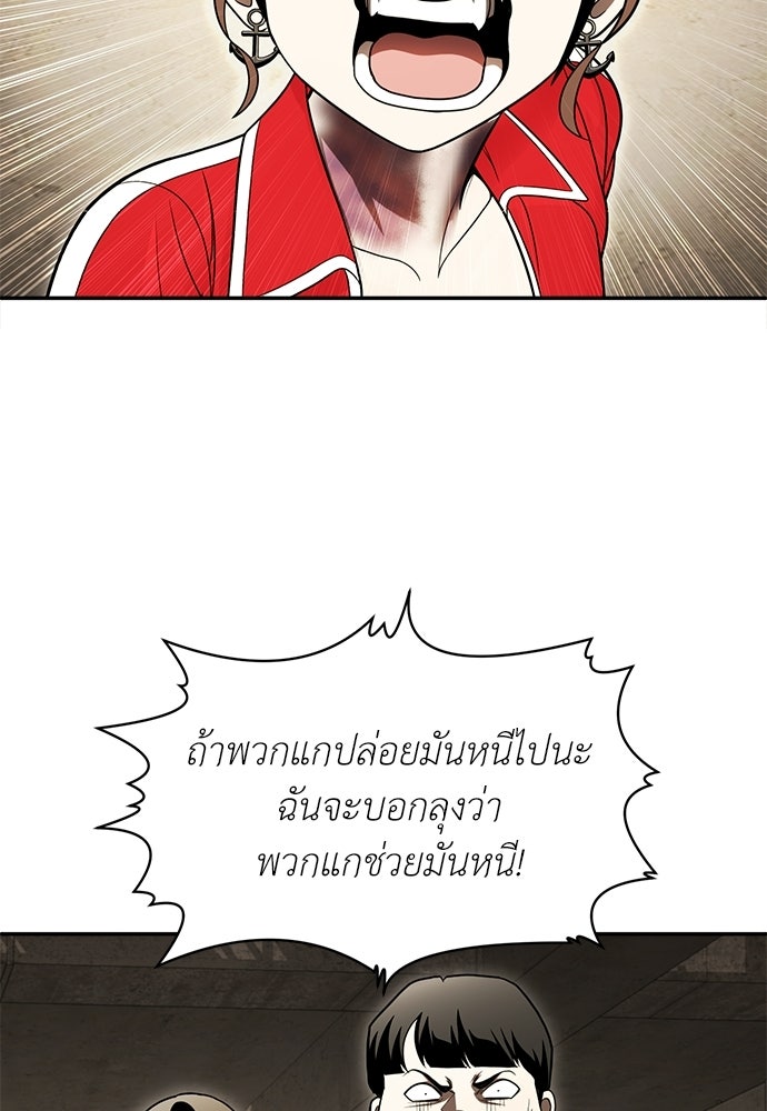 สนามเด็กล่า - หน้า 42