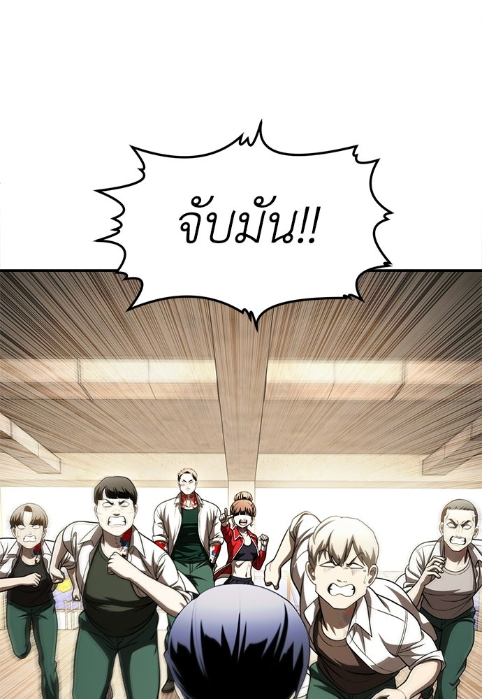 สนามเด็กล่า - หน้า 45