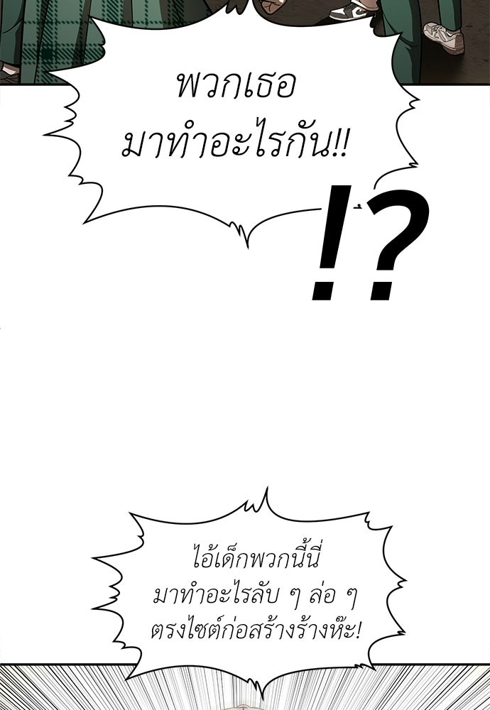 สนามเด็กล่า - หน้า 53