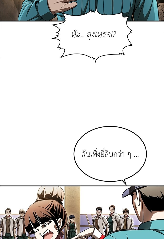 สนามเด็กล่า - หน้า 57