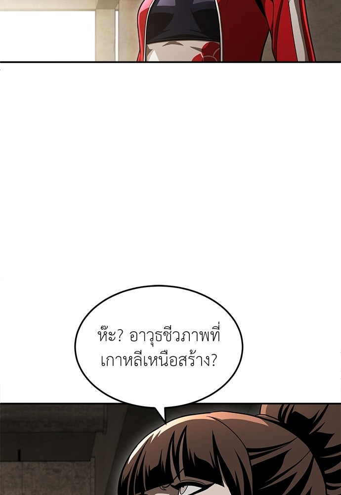 สนามเด็กล่า - หน้า 6