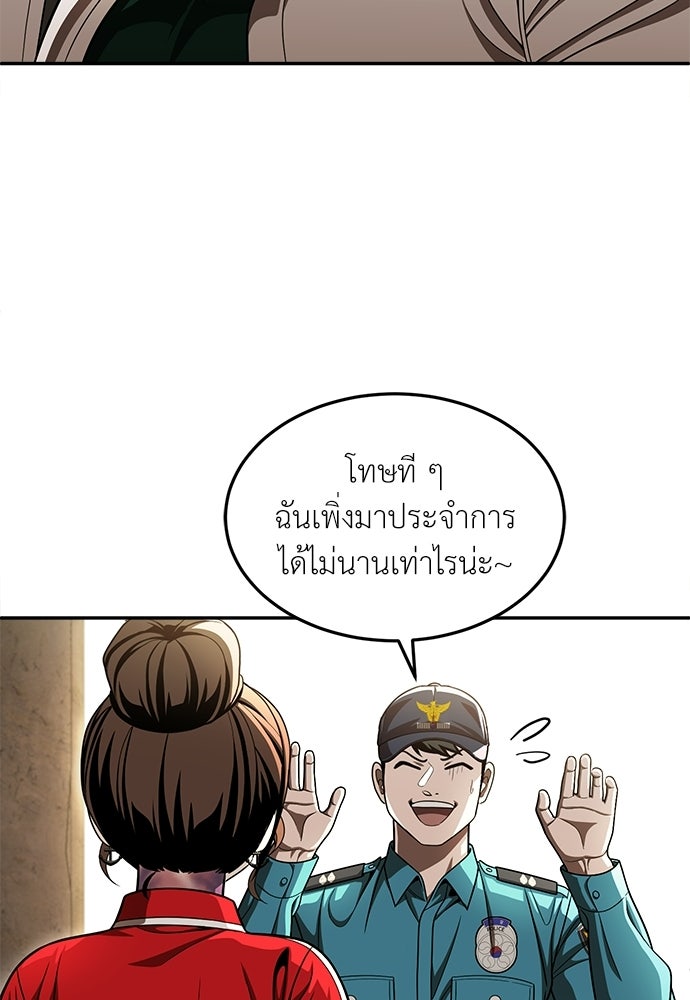 สนามเด็กล่า - หน้า 61