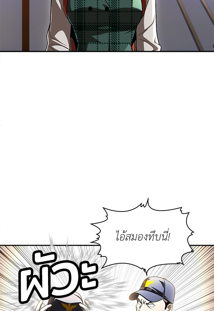 สนามเด็กล่า - หน้า 69
