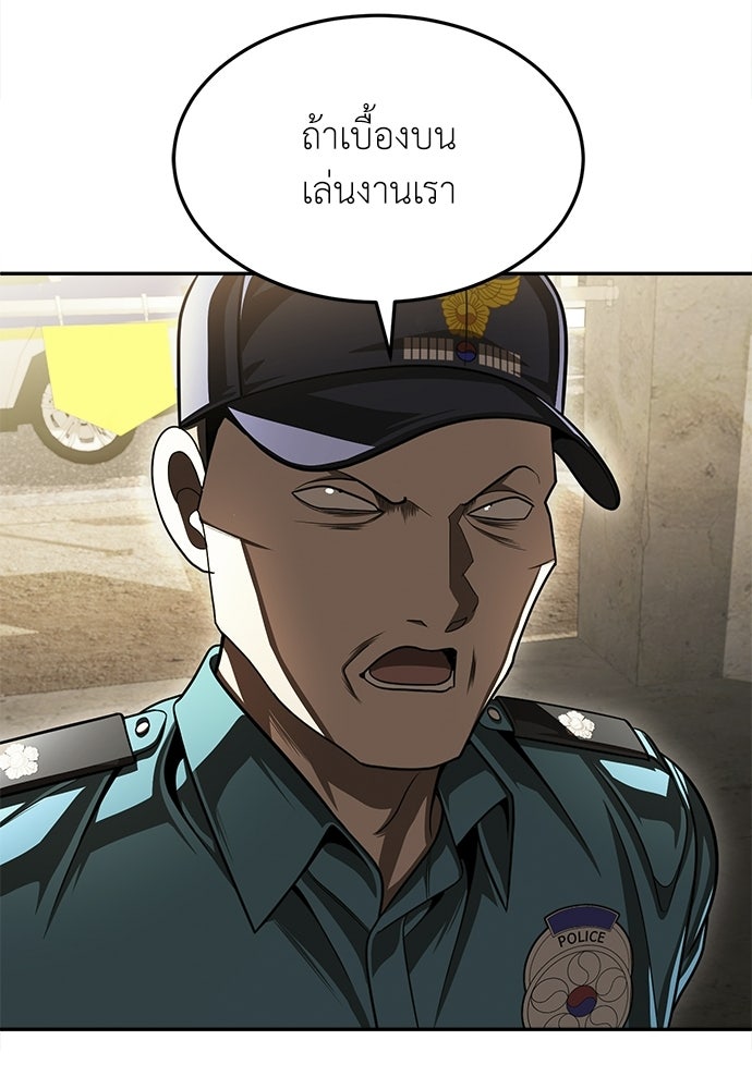 สนามเด็กล่า - หน้า 78