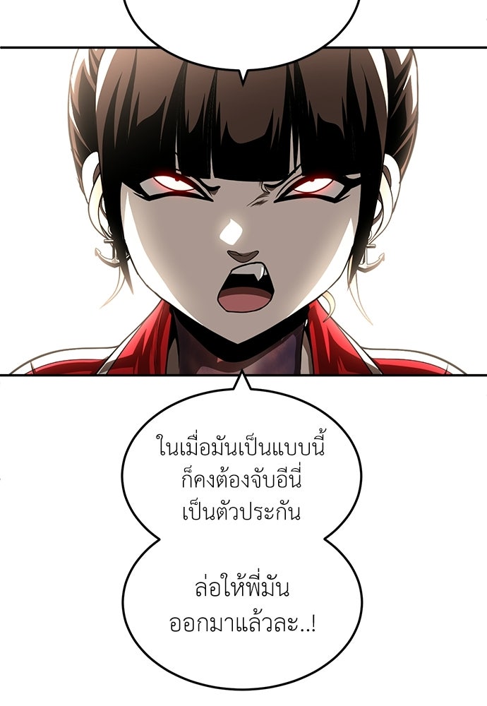 สนามเด็กล่า - หน้า 8
