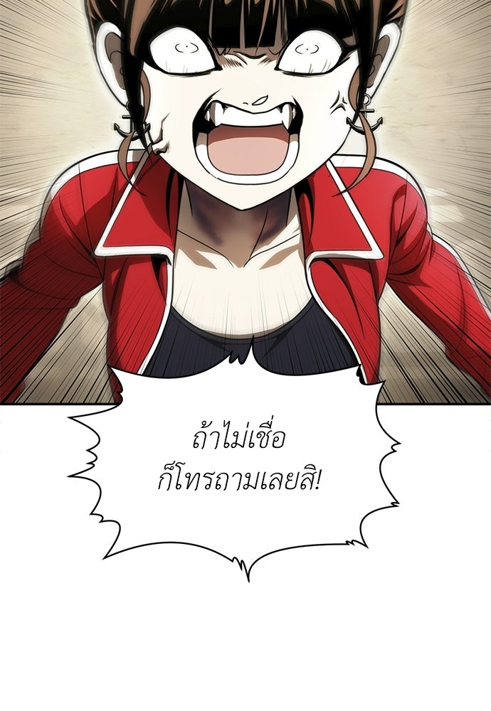 สนามเด็กล่า - หน้า 87