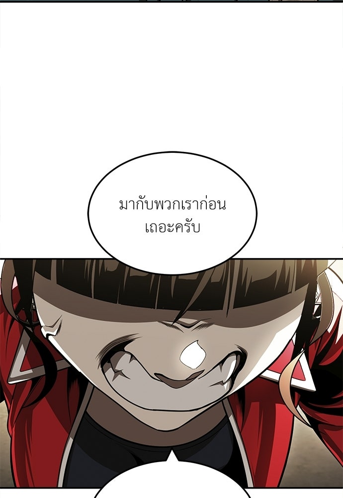 สนามเด็กล่า - หน้า 89