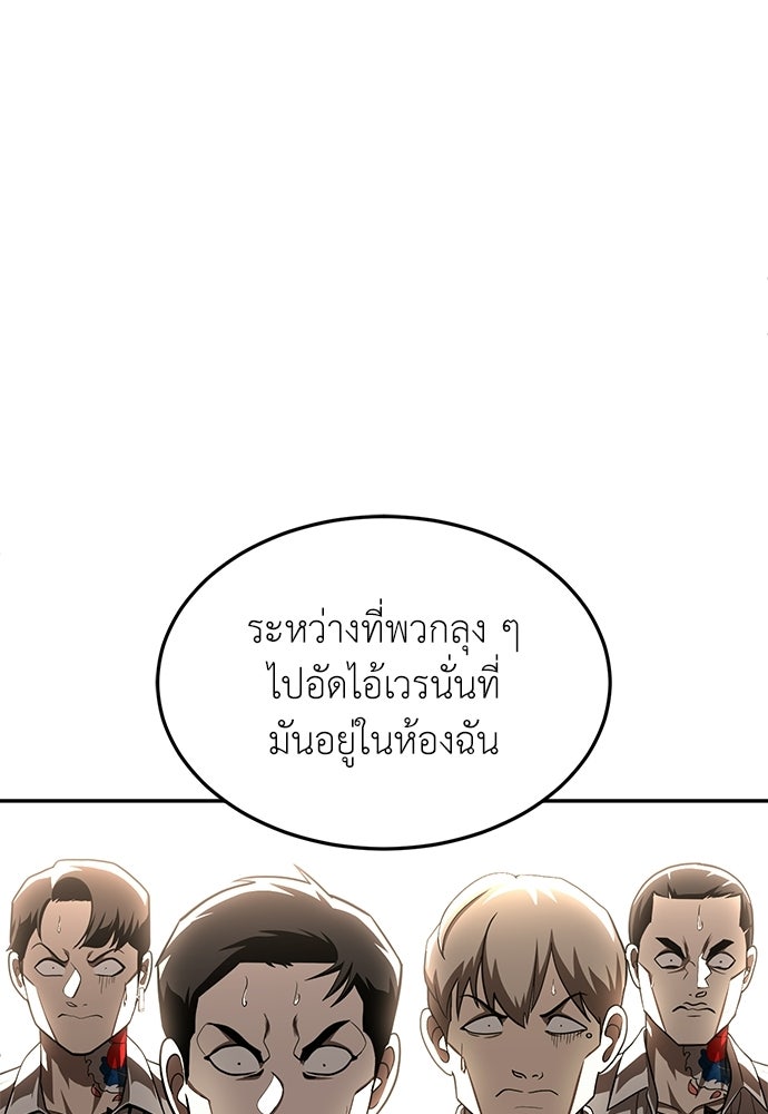 สนามเด็กล่า - หน้า 9