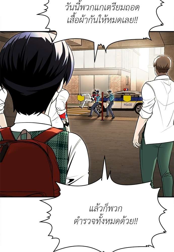 สนามเด็กล่า - หน้า 93