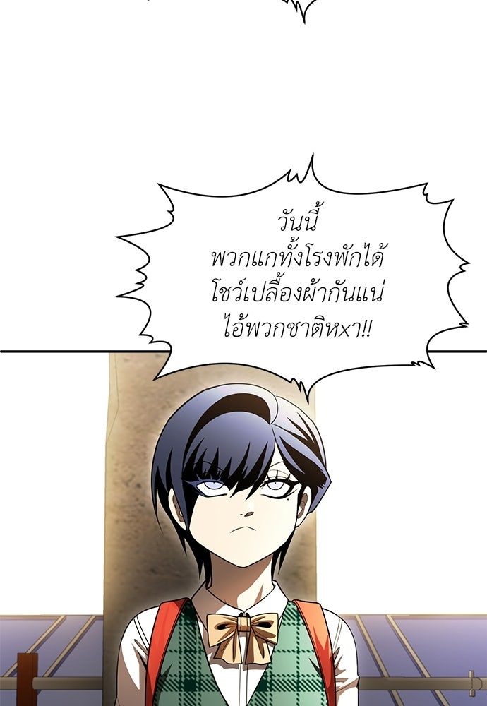 สนามเด็กล่า - หน้า 94