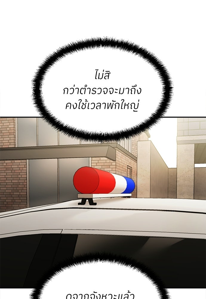 สนามเด็กล่า - หน้า 97