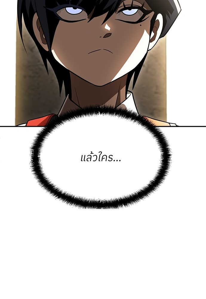 สนามเด็กล่า - หน้า 99