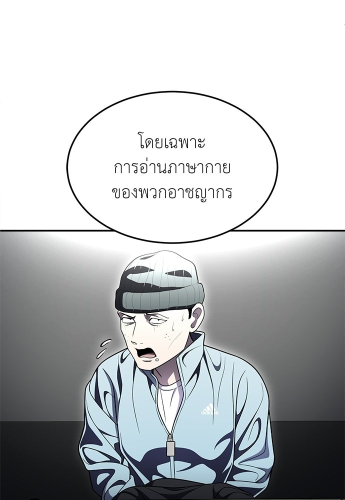 สนามเด็กล่า - หน้า 10